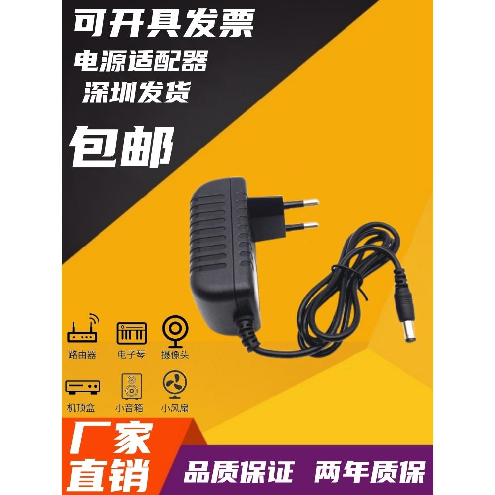 欧规DC5V12V1A1.5A2.5A3A电源适配器充电器线UK欧标火牛直流输出
