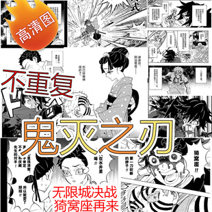 鬼灭之刃周边黑白漫画动漫海报墙纸壁纸二次元a4打印墙贴背景装饰