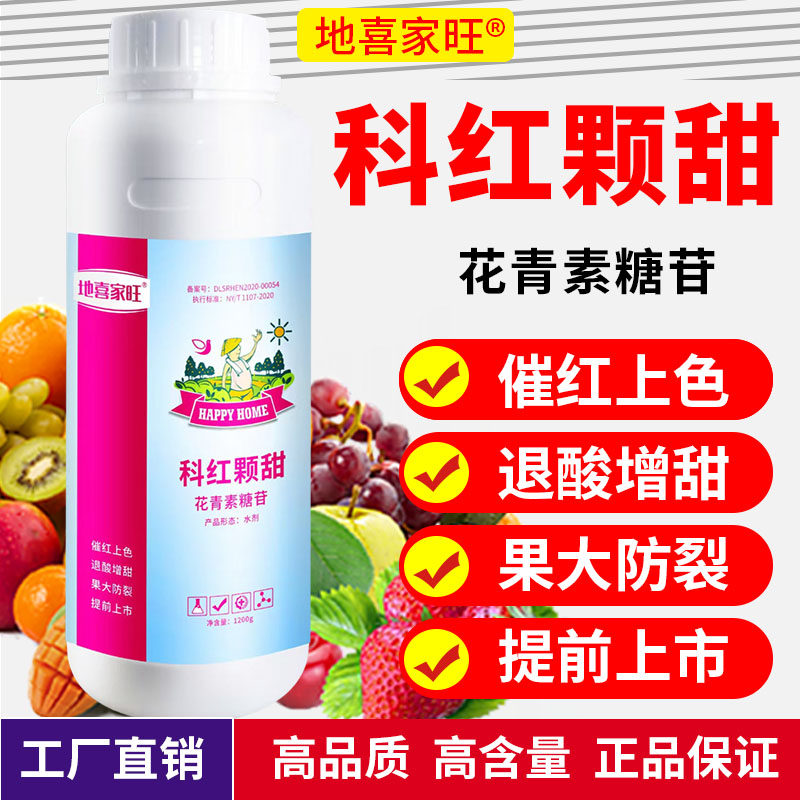 科红颗甜果实膨大着色增甜剂