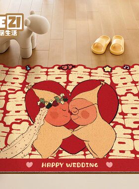 星星人红色喜庆丝圈地垫玄关刮泥蹭土脚垫家用结婚防滑入户门地垫