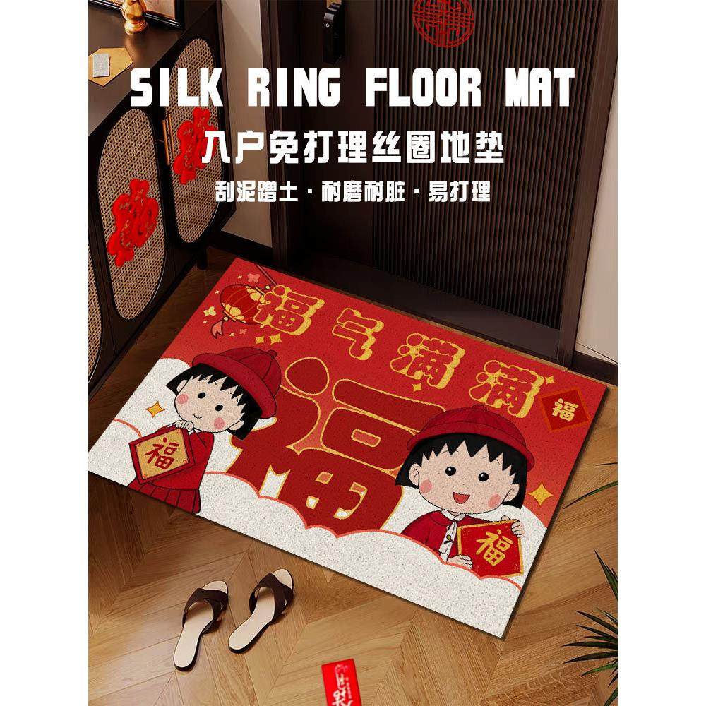 樱桃小丸子入户门丝圈喜庆地垫红色室外大门口进门踩脚垫玄关地毯,居家布艺,入户地垫,淘宝优惠券,粉丝福利购,淘宝优惠卷