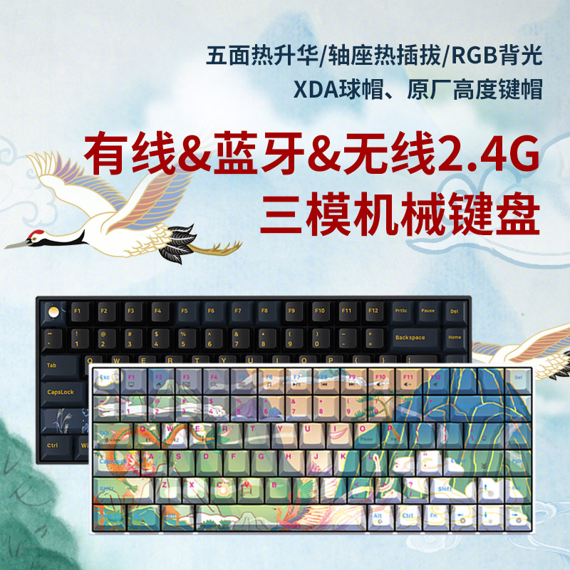 新贵GM840PRO三模热插拔机械键盘办公游戏RGB灯光PBT键帽宏定义 电脑硬件/显示器/电脑周边 键盘 原图主图