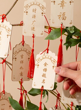 许愿牌木吊牌景区寺庙挂树装饰挂件定制木质心愿牌牌平安牌