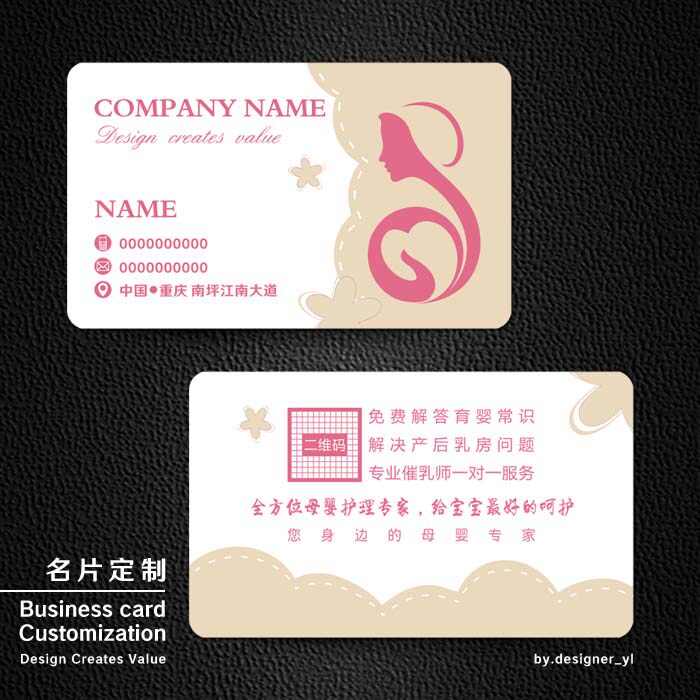 催乳师体验卡温馨母乳喂养代金券印刷定制作母婴用品店铺月子中心