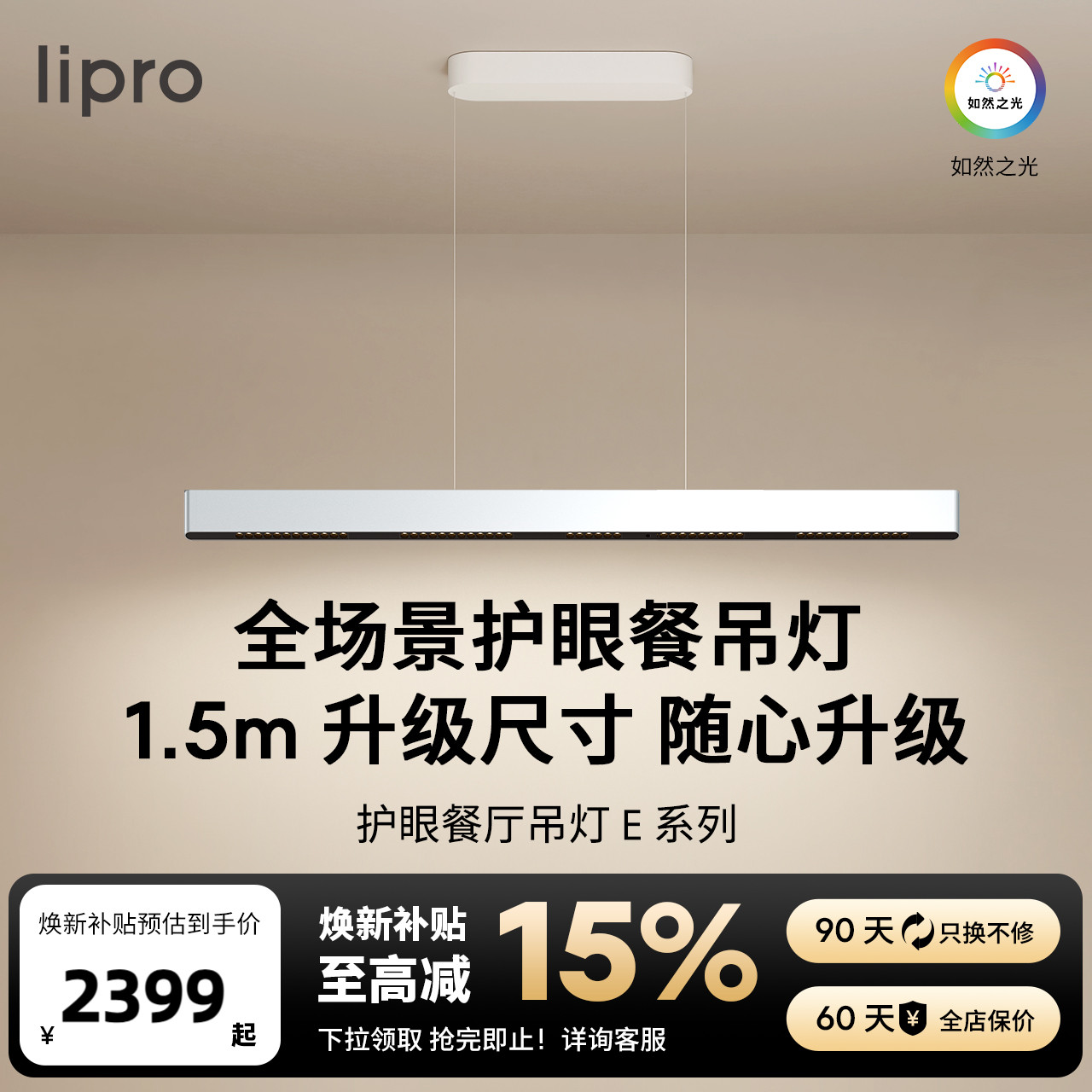 lipro餐厅现代简约餐厅吊灯