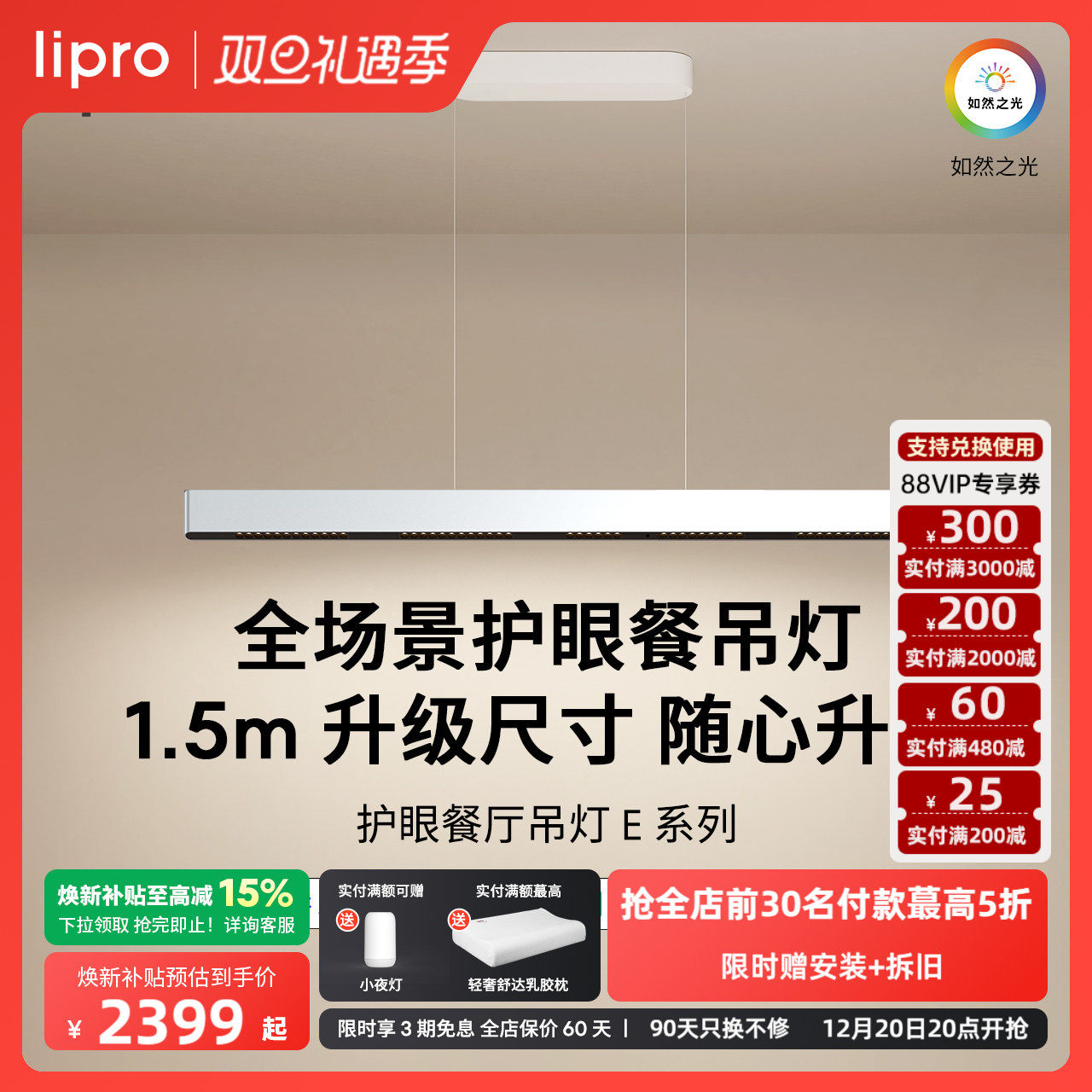 lipro餐厅现代简约餐厅吊灯