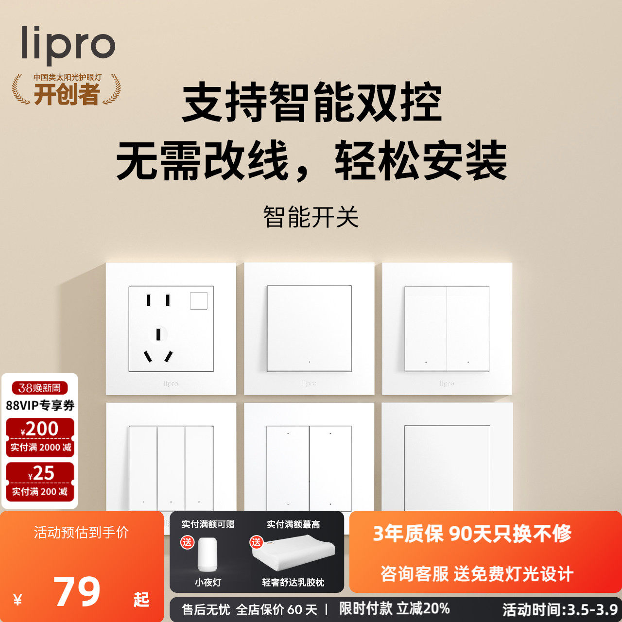 lipro 天猫精灵智能语音开关插座无需网关定时控制智能开关双控