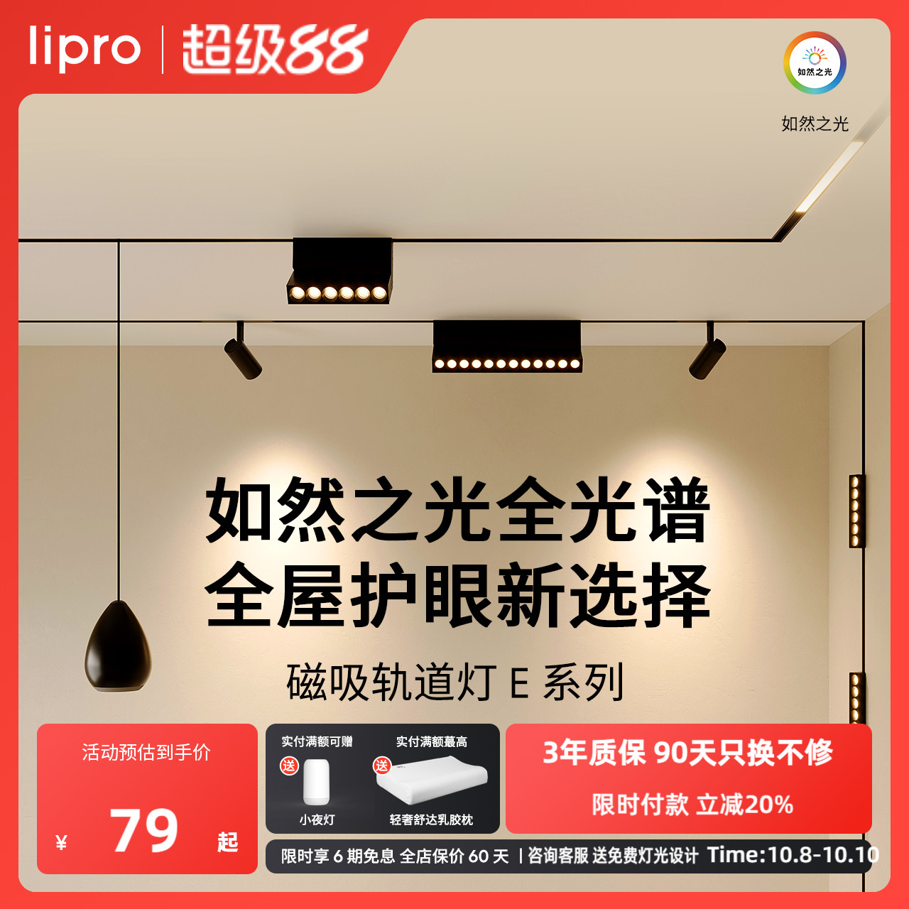 磁吸轨道灯无边框射灯无主灯