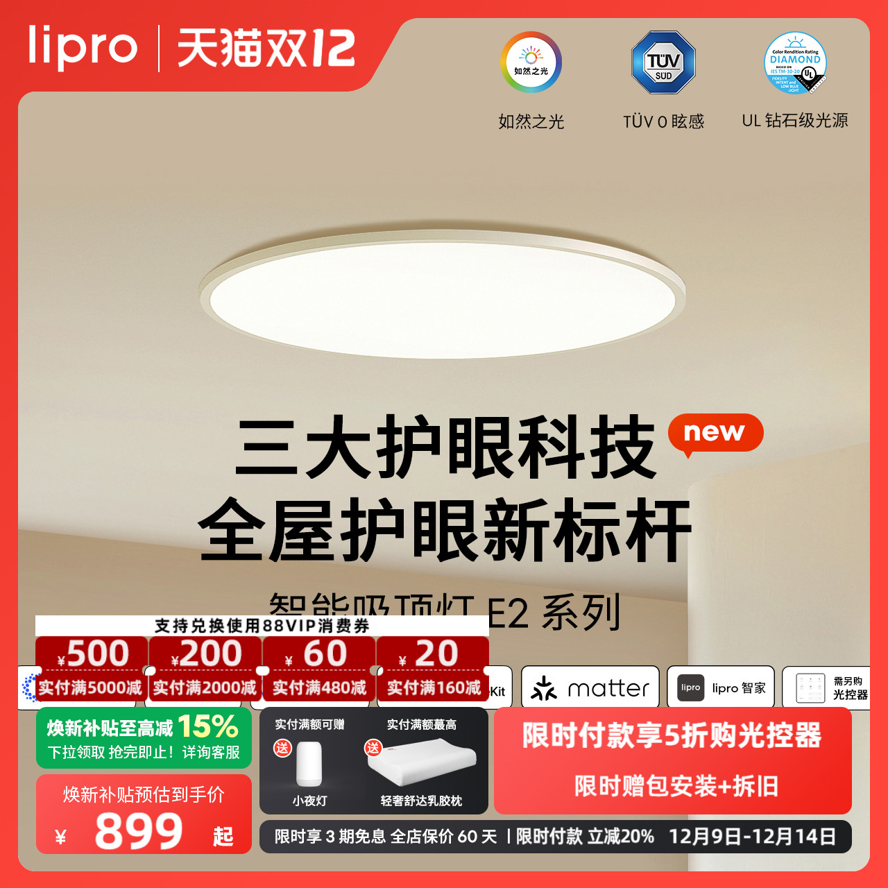 lipro Ƴҵƻ۶ͯƸܱŷܿͲE2 898.96Ԫ()