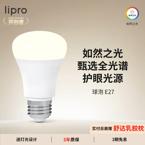 高显色低蓝光护眼圆形led灯泡