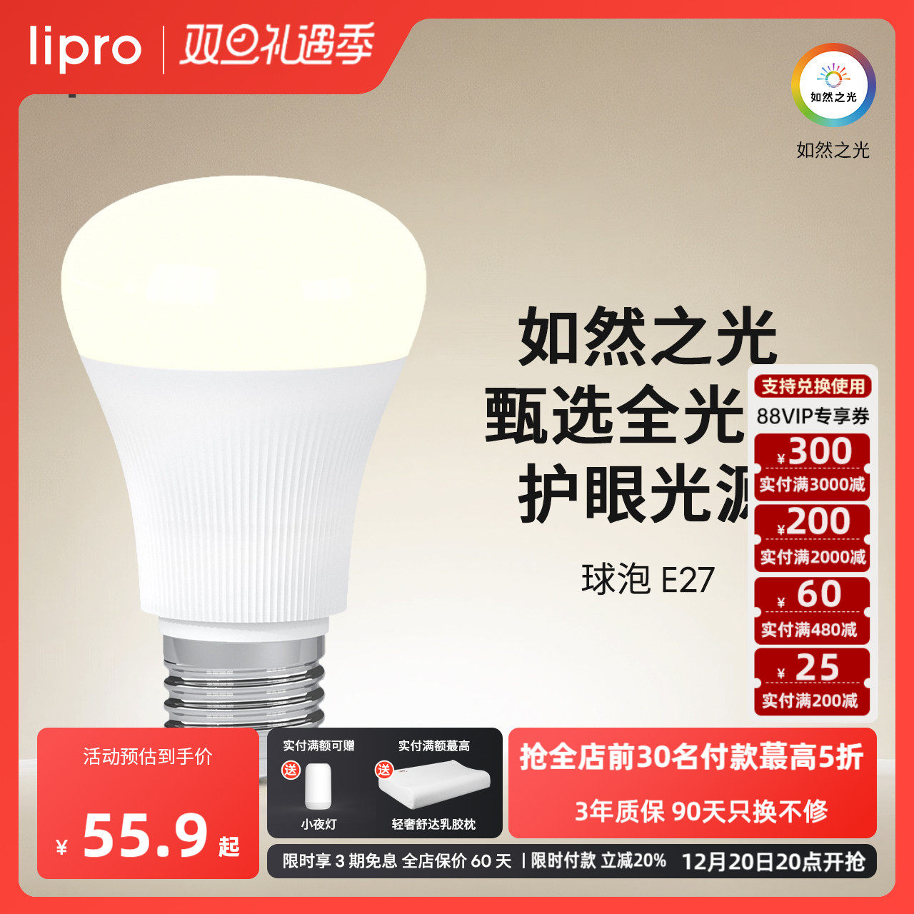 高显色低蓝光护眼圆形led灯泡