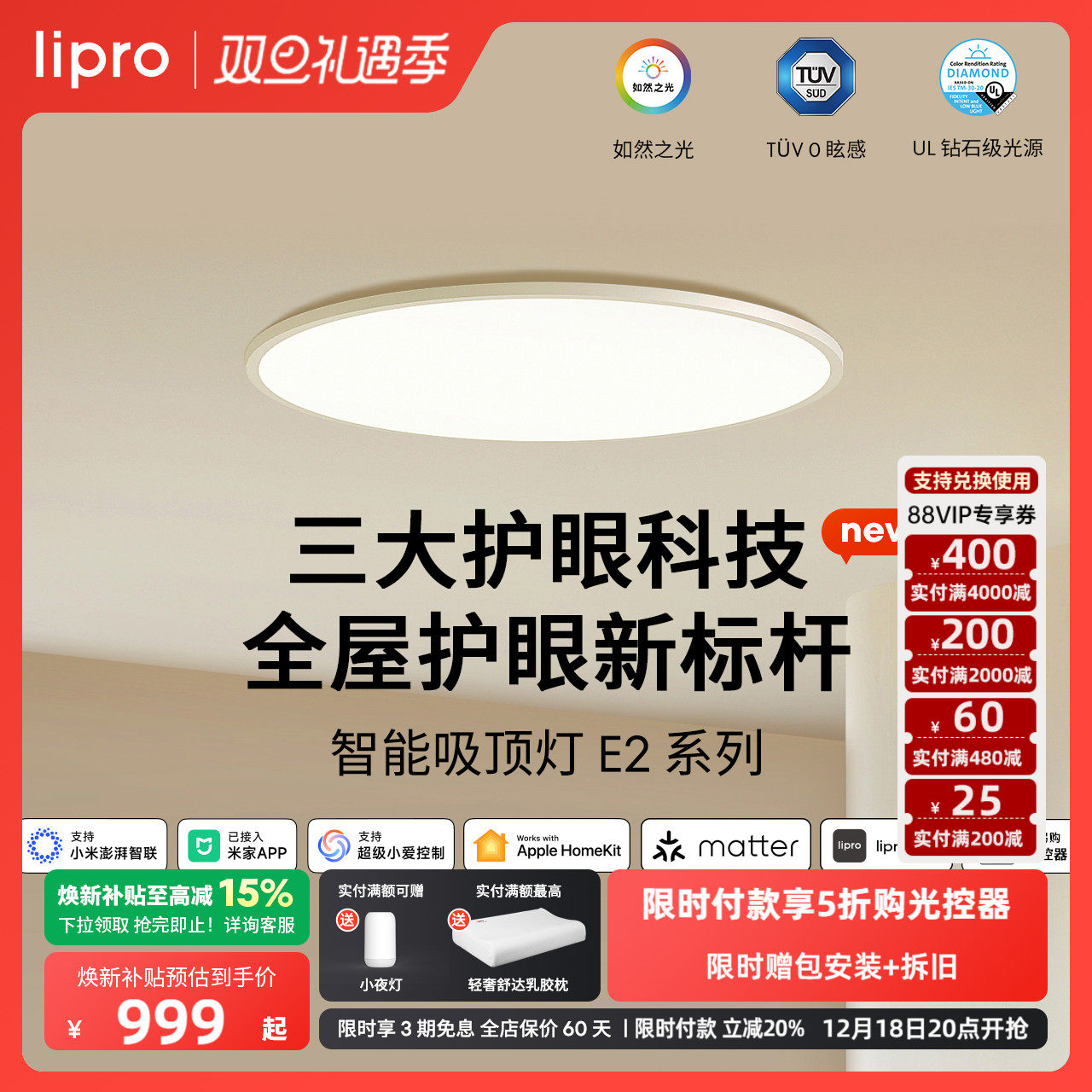 超薄如然之光吸顶灯lipro北欧