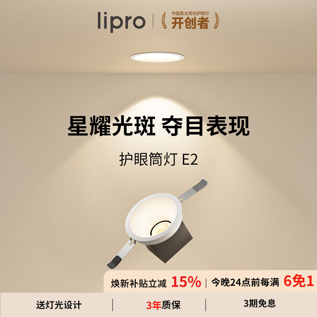 筒灯