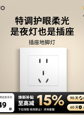 lipro LED智能人体感应地脚灯86型五孔插座踏步灯走廊楼梯小夜灯
