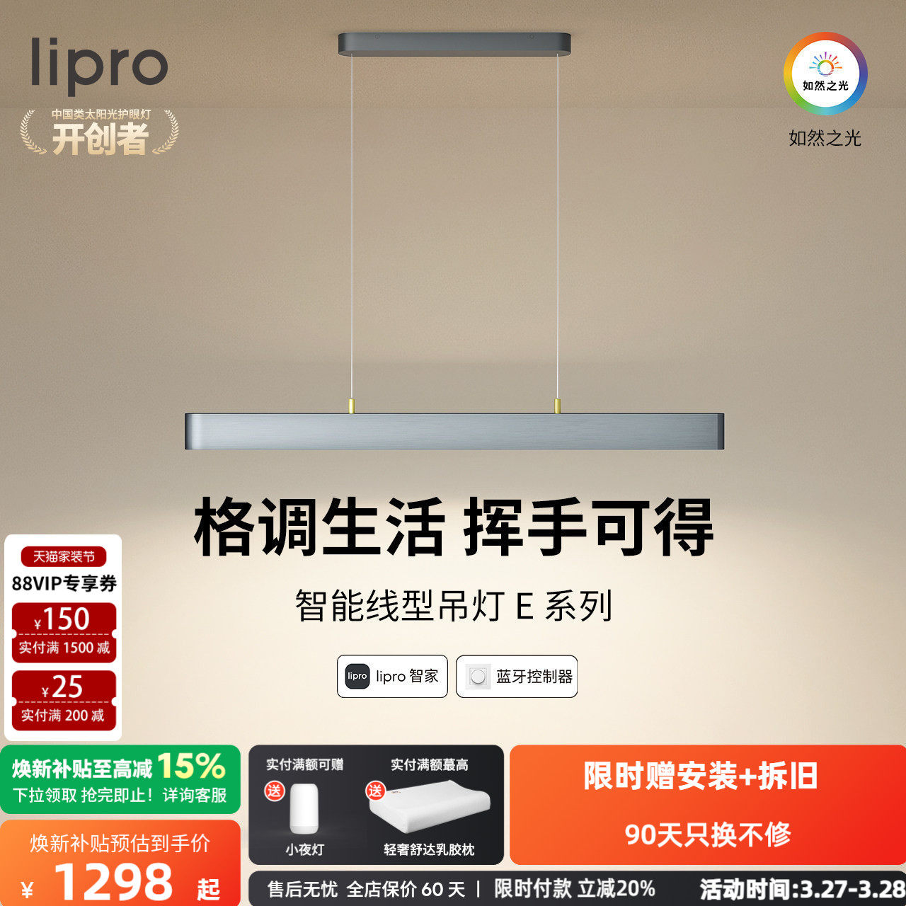 lipro 智能线型吊灯E系列现代简约智能调光一字长条黑色吊灯餐桌