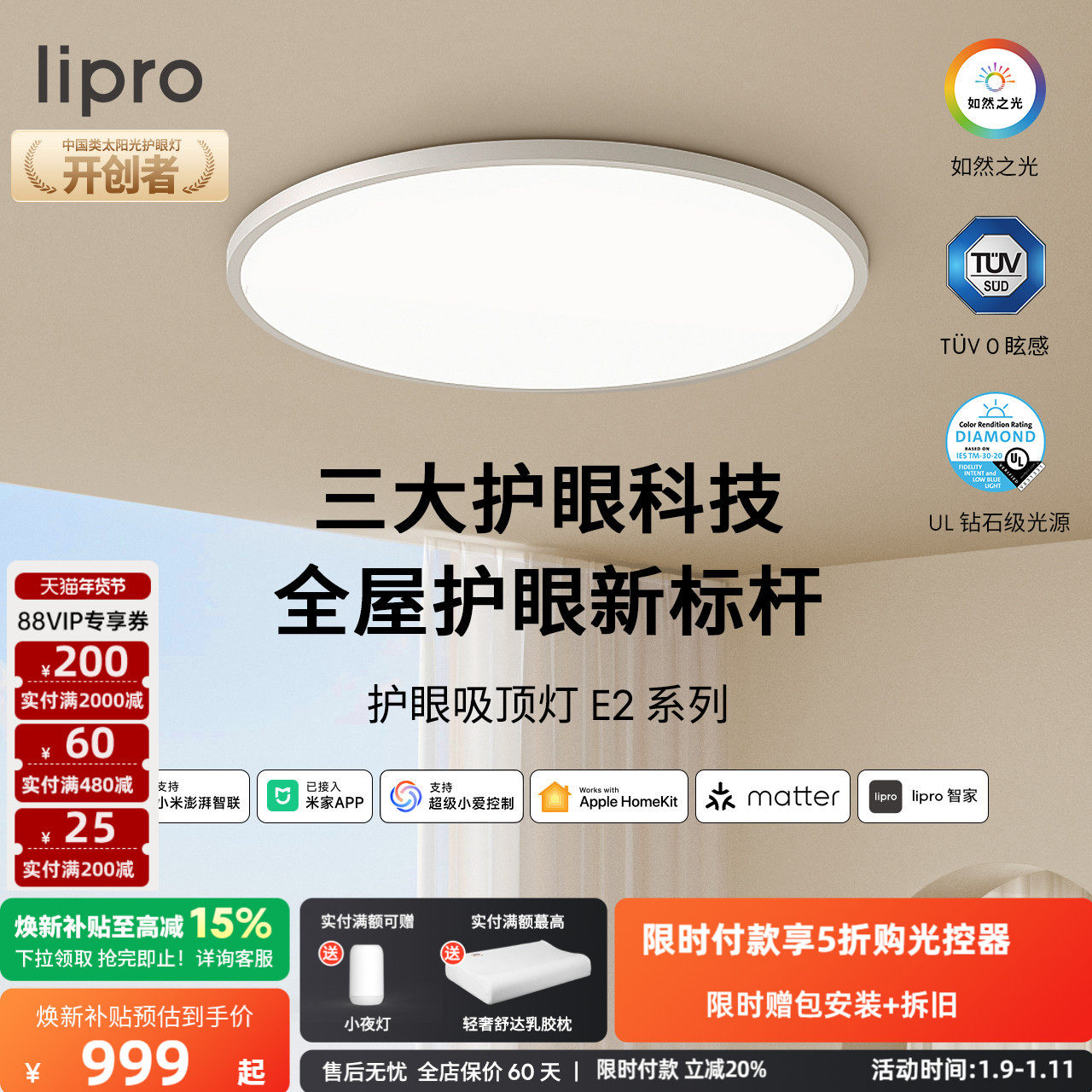 lipro �����Ƴ������ҵƻ��۶�ͯ���Ƹ������ܱ�ŷ���ܿͲ�����E2 999.01Ԫ(������)