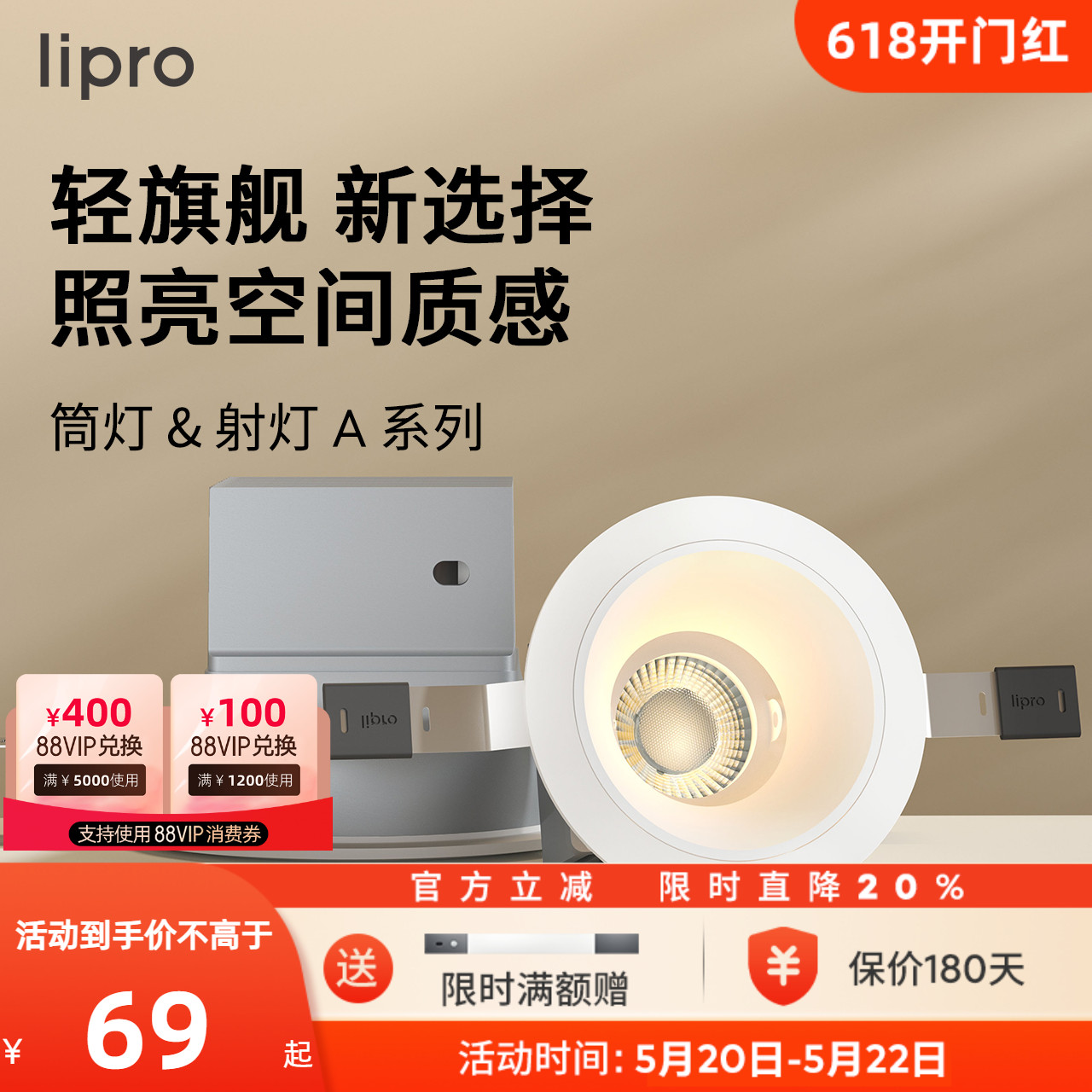 lipro LED筒灯嵌入式防眩射灯天花灯客厅吊顶护眼玄关过道筒射灯