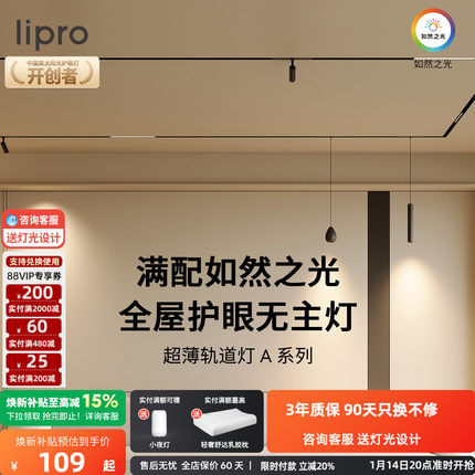 lipro 超薄嵌入式无主灯明装轨道灯LED线条灯轨道射灯格栅灯新品