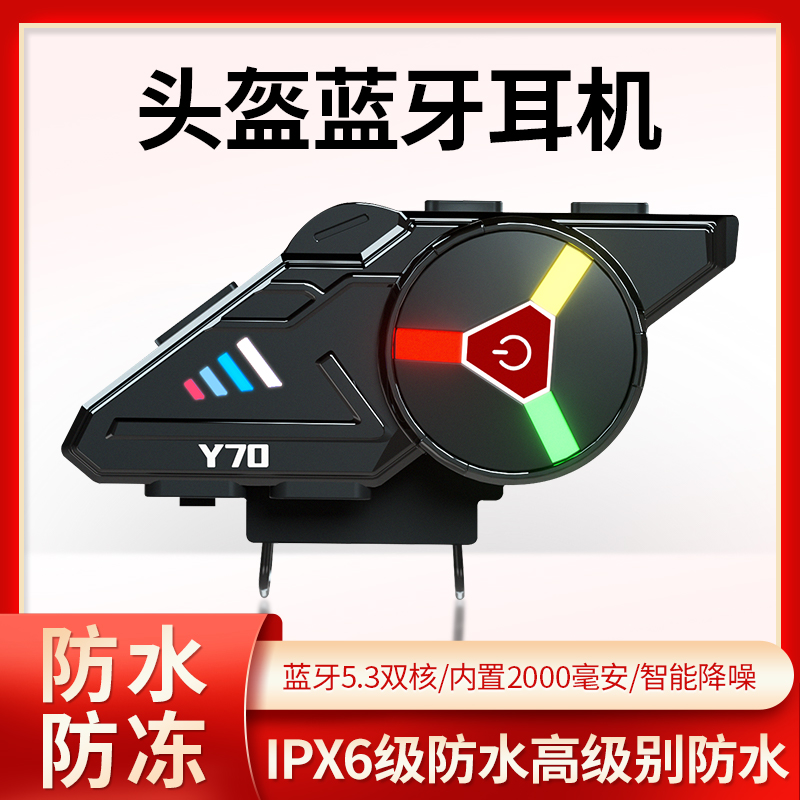 酷骑宝头盔蓝牙耳机续航长