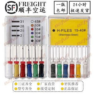 H锉28MM 手用根管锉不锈钢根管H型手用锉 15-40# 45-80#混装单号