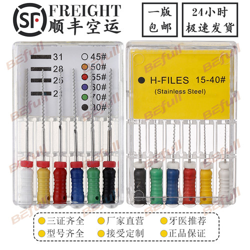 手用H锉28MM不锈钢SS/镍钛Niti