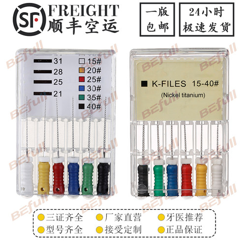镍钛K锉21MM不锈钢SSK证票齐全