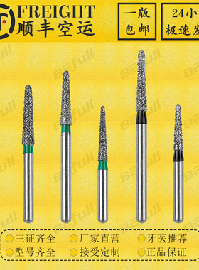 CF系列斜切锥型高速金刚砂车针特粗砂超短柄-SS25B CF-11C CF-31