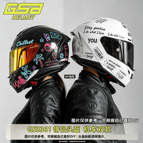 GSB全盔摩托车头盔四季G361