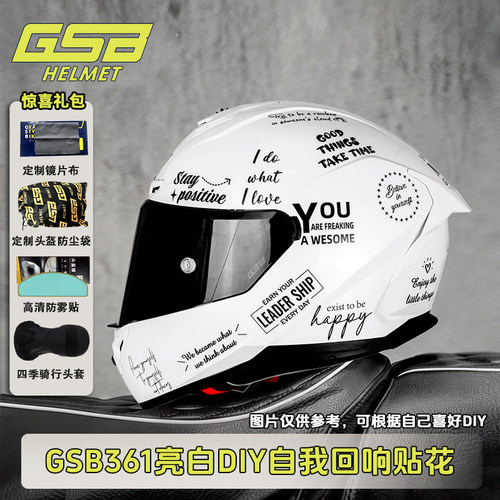 GSB361全覆式摩托车头盔3C认证男女机车跑盔四季摩旅防护骑行全盔