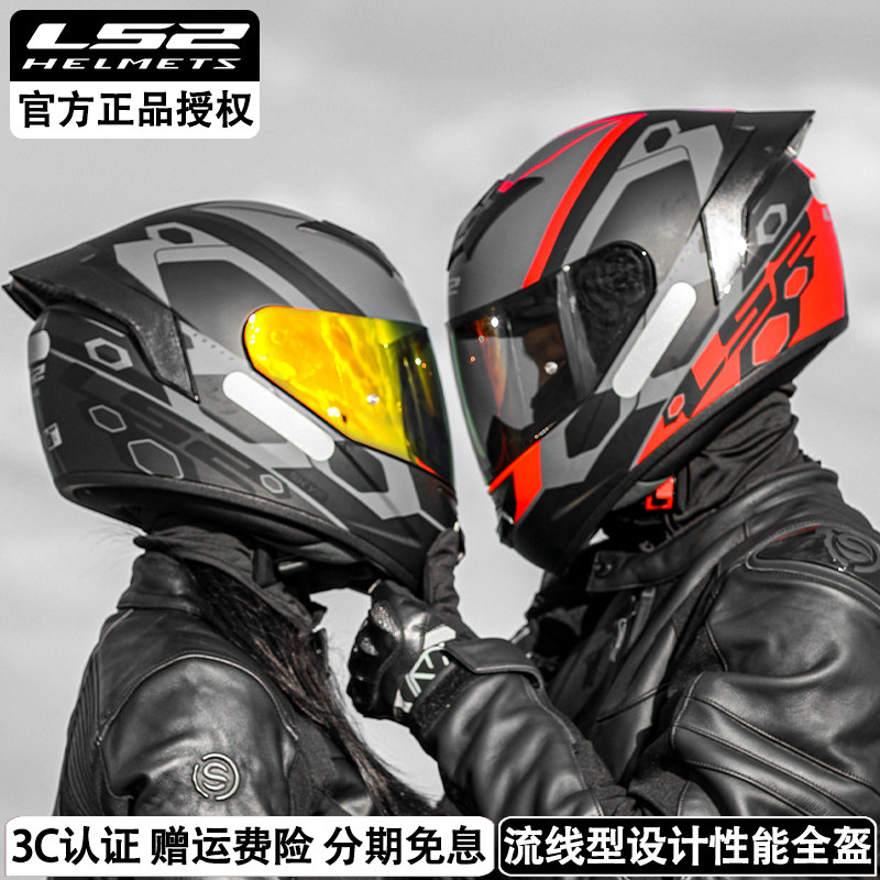 LS2全盔摩托头盔3C大尾翼透气图片