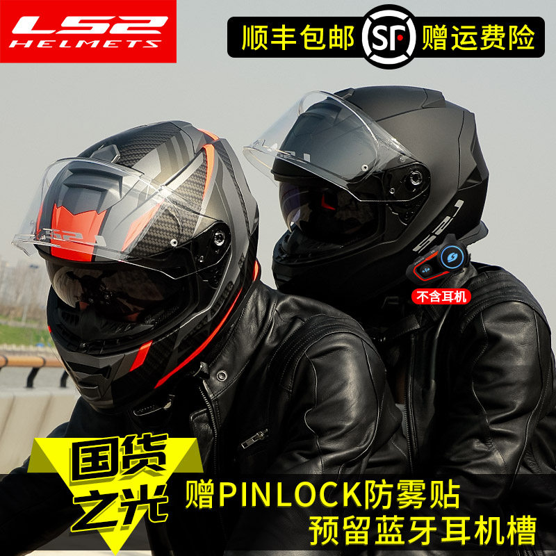 ls2头盔ff800全盔摩托车男3c安全认证四季防雾男女双镜片机车头灰_虎窝淘