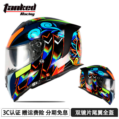 高清防雾镜片 3C认证 内置黑色片 全拆内衬