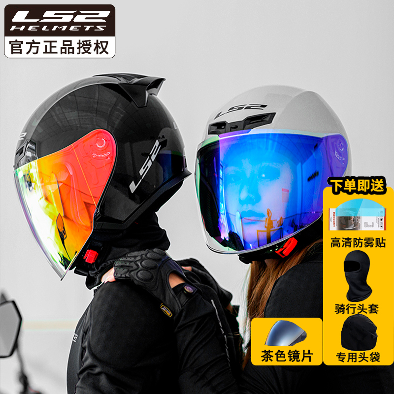 ls2半盔大码夏季男女四分之三机车电动车摩托车骑行头盔四季OF608