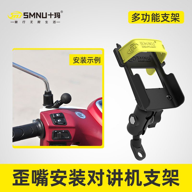 十玛摩托车手机架防震减震自行车骑行导航电瓶电动车外卖支架
