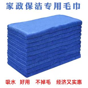 帕子保洁专用毛巾清洁抹布吸水不掉毛加厚厨房擦地板擦玻璃擦桌布