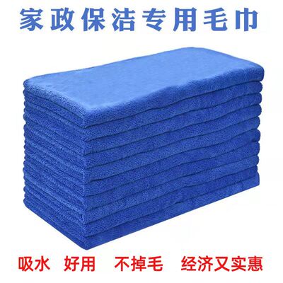 帕子保洁专用毛巾清洁抹布吸水
