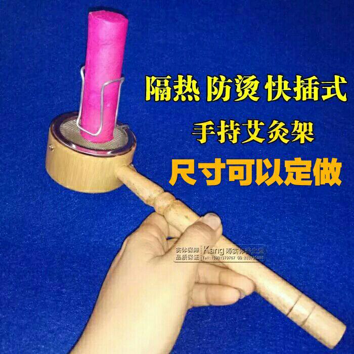 手持手拿手握式不锈钢艾灸艾条夹子艾灸悬灸架 艾灸器具工具 防烫