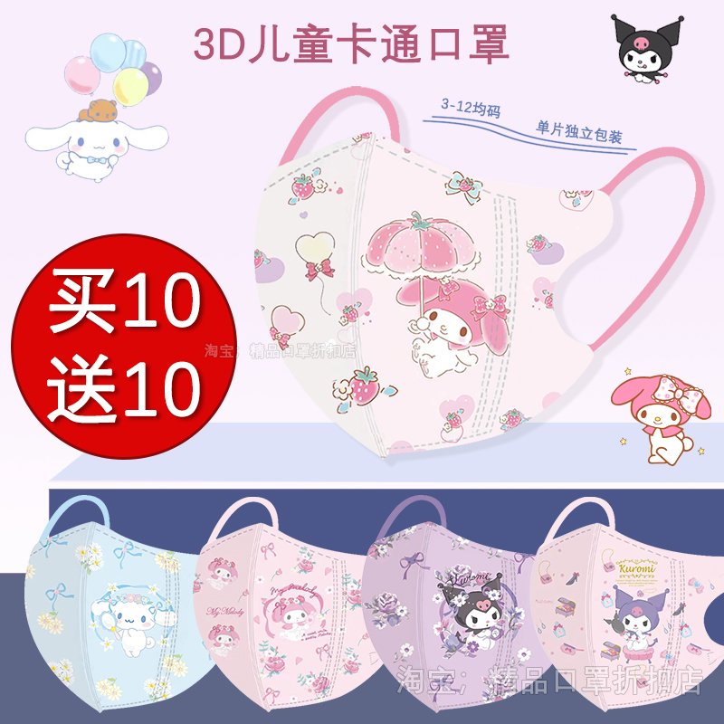 儿童口罩女孩立体防护专用独立装