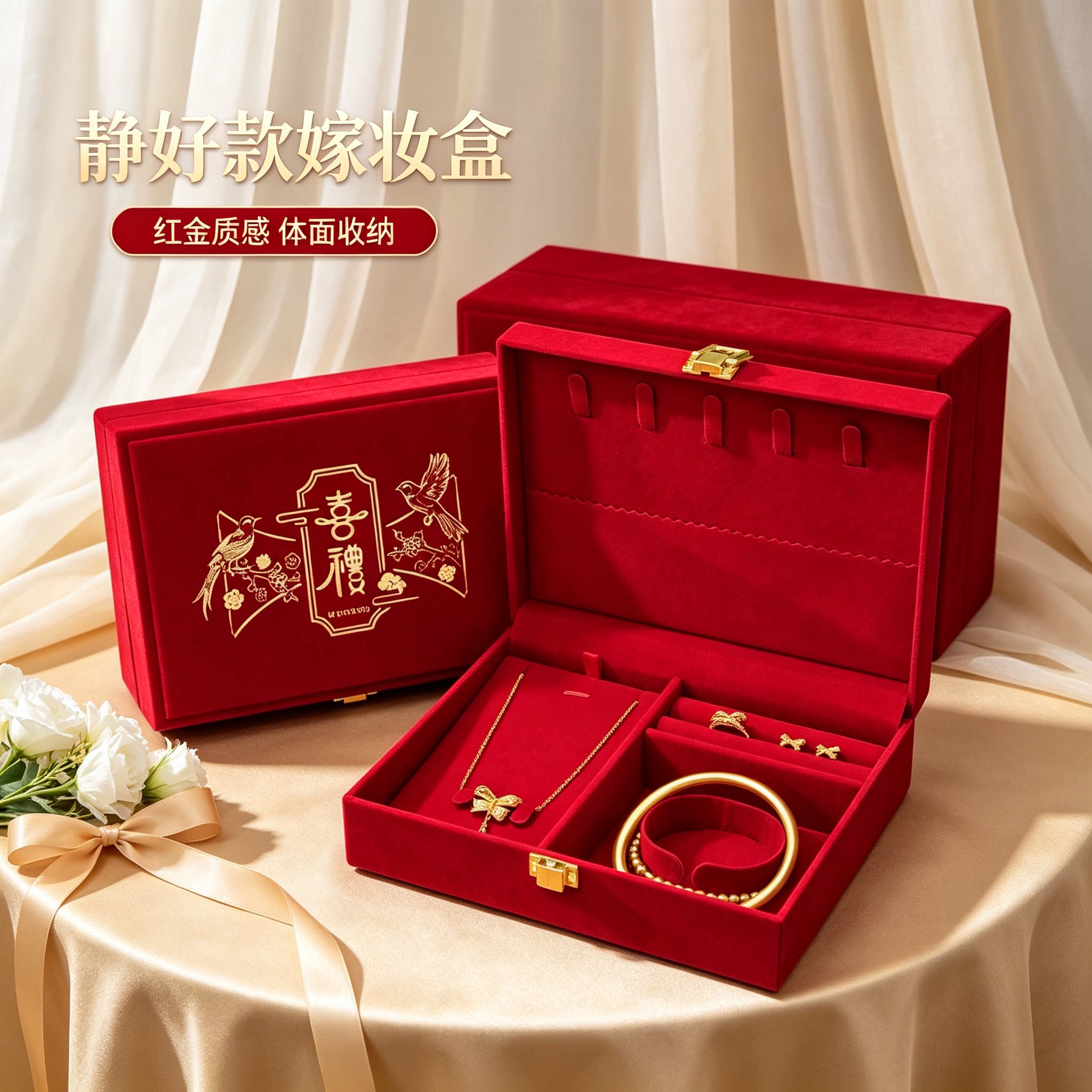 酒红嫁妆盒男方金器订婚结婚彩礼钱盒子质感婚礼三金五金盒