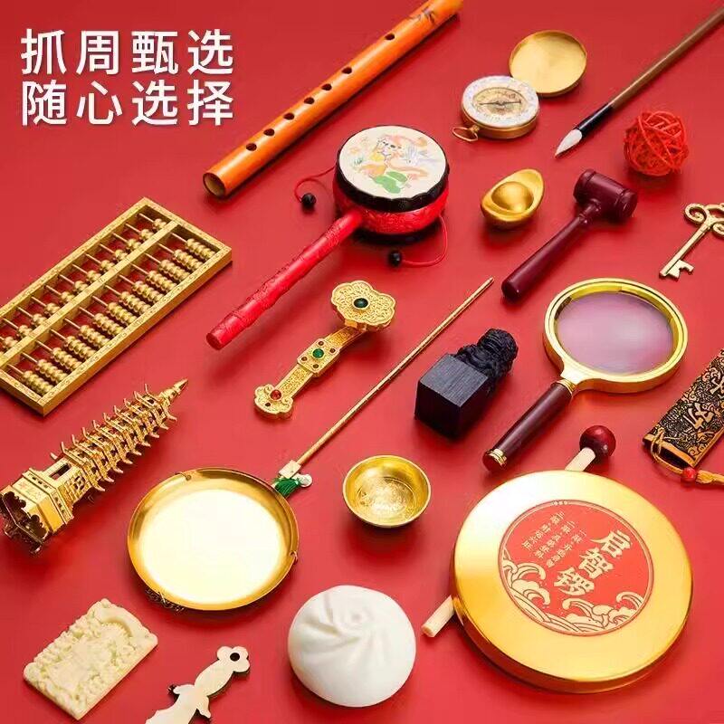 宝宝抓周道具用品摆件一周岁布置男女孩抓阄启智锣金算盘摆件单品