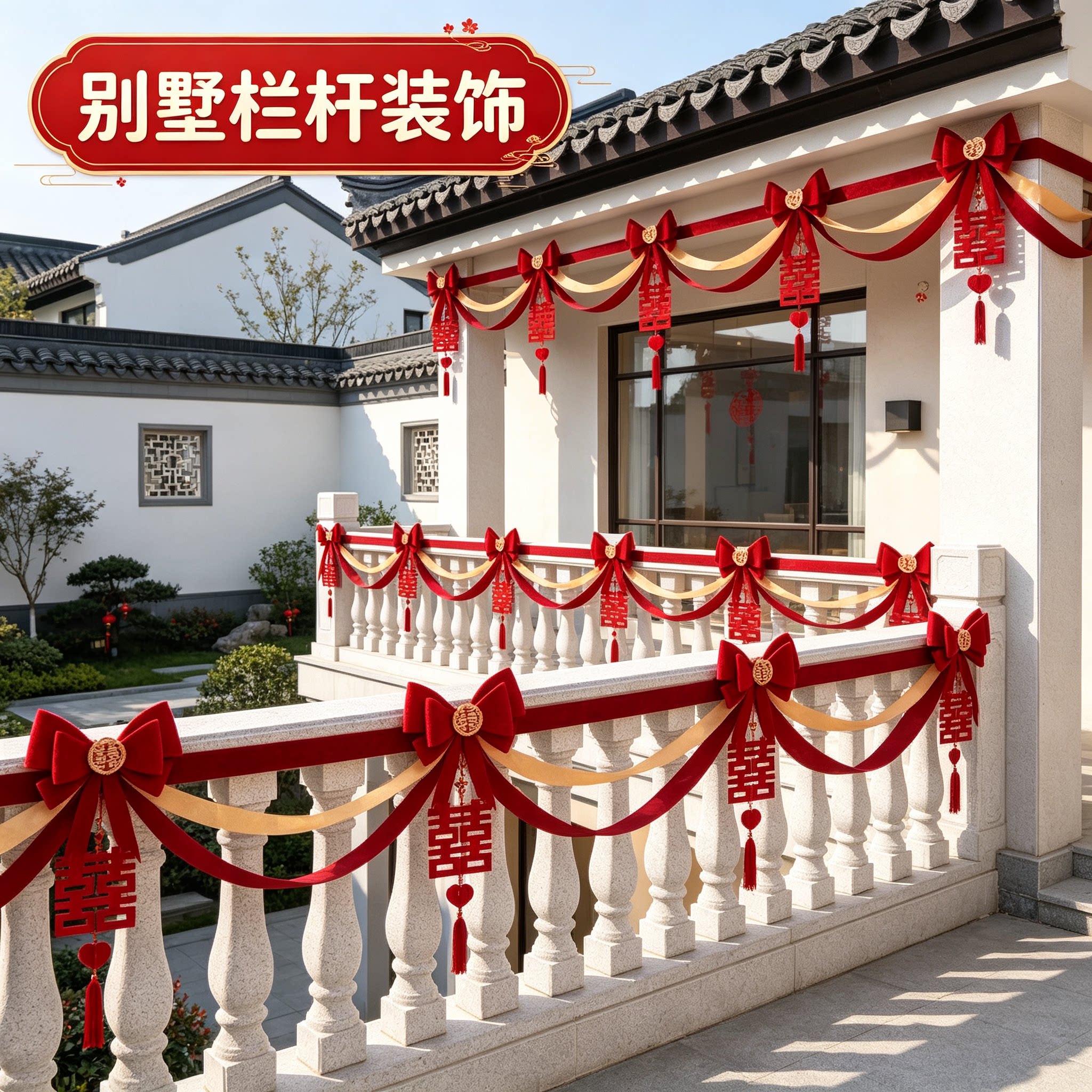 婚庆用品新人背景墙长条喜字创意红色喜庆楼梯扶手场景布置装饰品