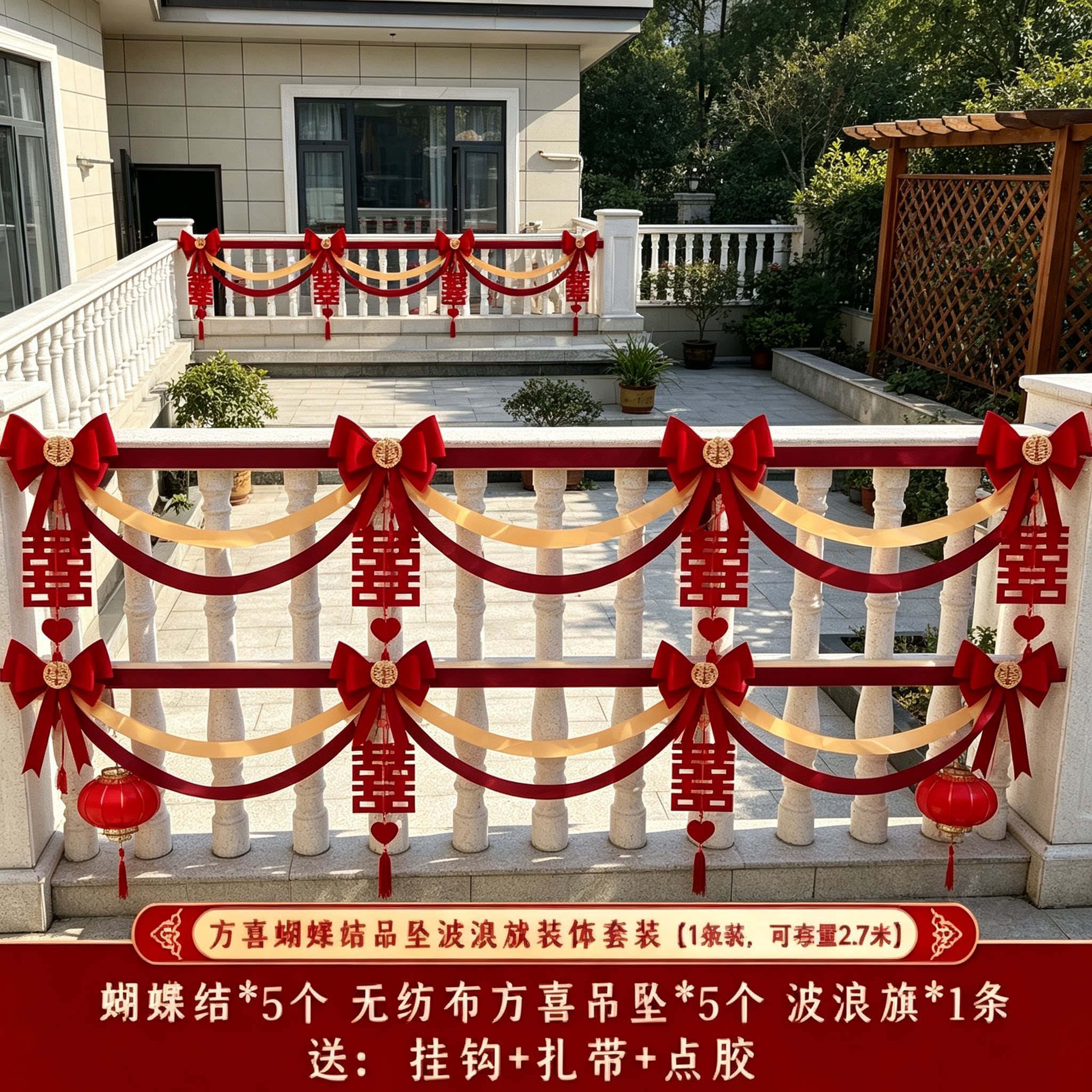 彩带拉花男方楼道波浪旗红色新款喜字客厅背景墙婚庆装饰装扮用品