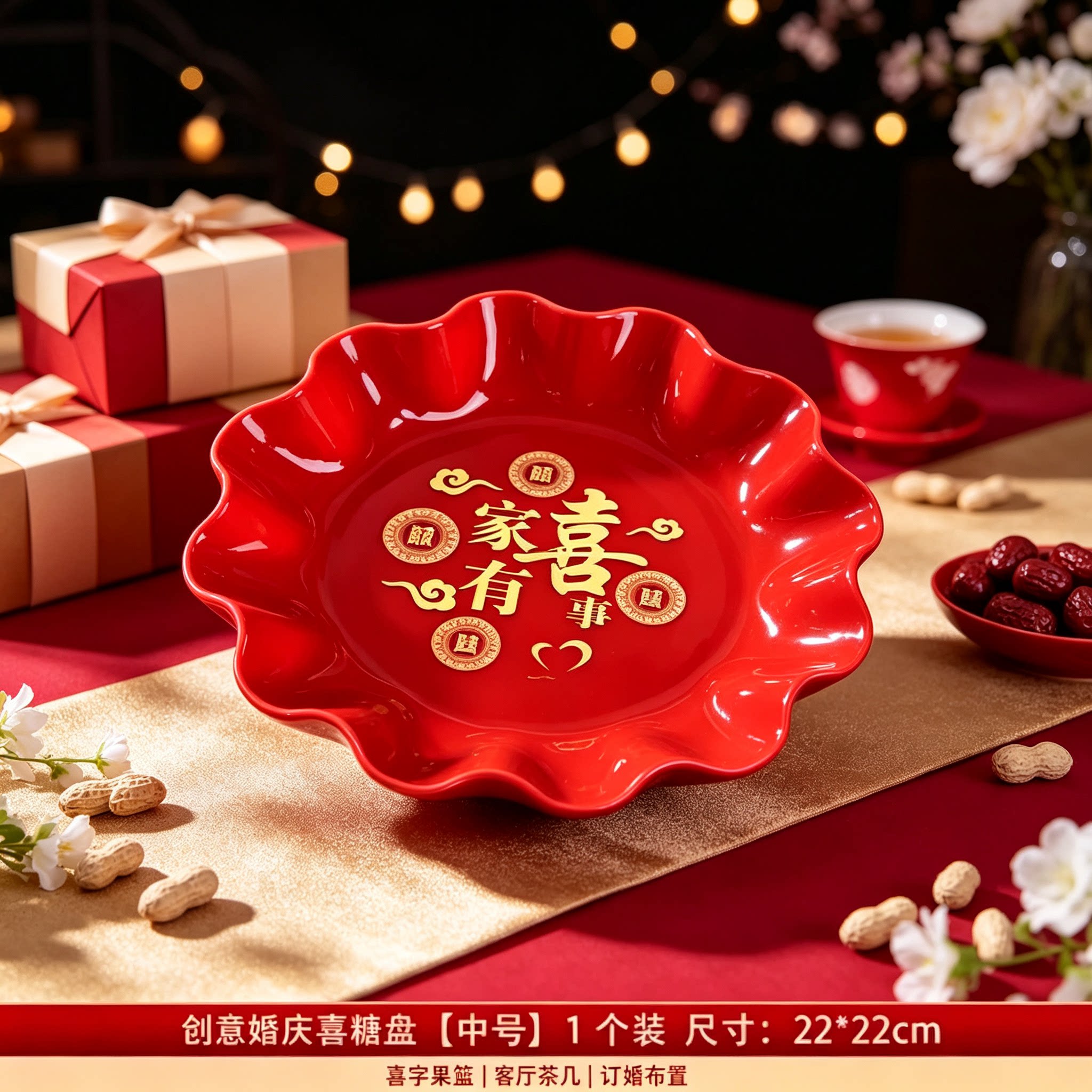 结婚喜糖盘家用客厅茶几零食水果篮婚礼订婚创意装饰婚庆用品大全