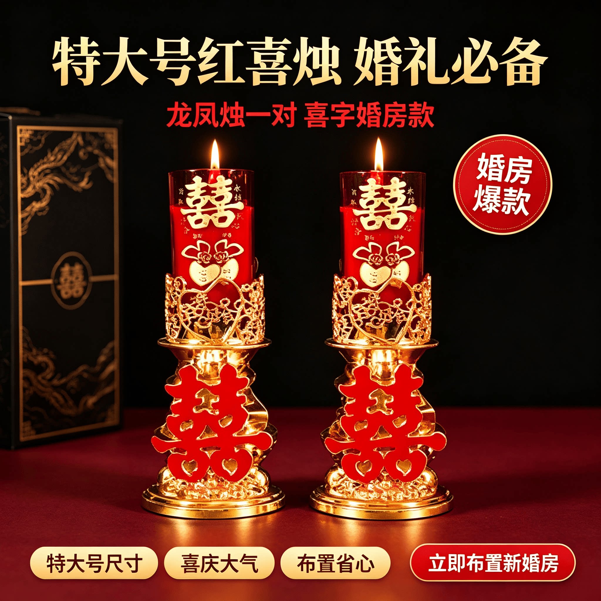结婚特大号蜡烛结婚礼龙凤烛一对