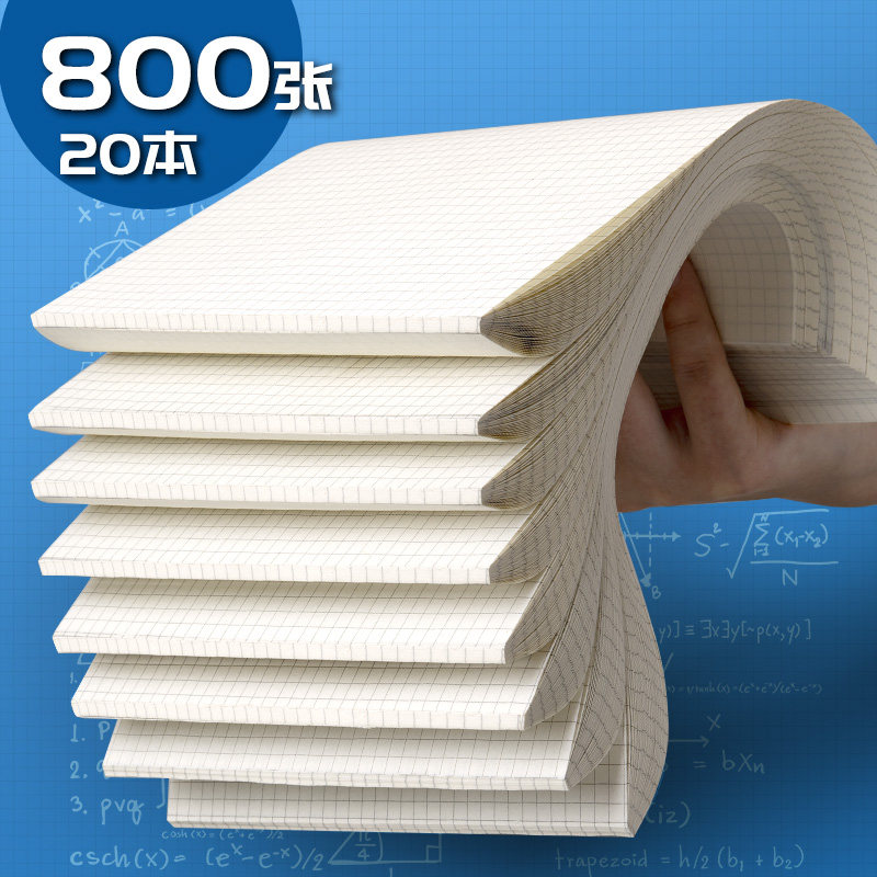 고등학생과 대학생을 위한 두꺼운 그리드 초안 종이 그리드 초안 책은 대학원 입학 시험을 위해 이 수학 숙제 용지를 사용합니다