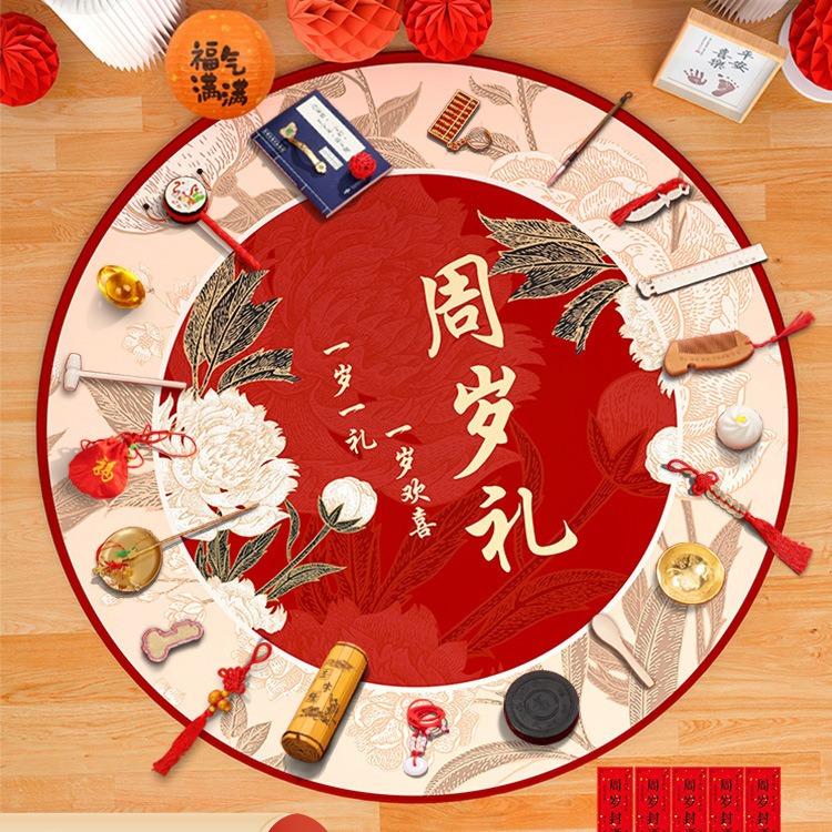 龙宝宝抓周用品道具套装一周岁礼地毯垫生日布置男孩女宝抓阄全套