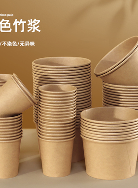 一次性本色纸碗纸杯加厚圆形家用结婚乔迁生日婚宴泡面野餐盒商用