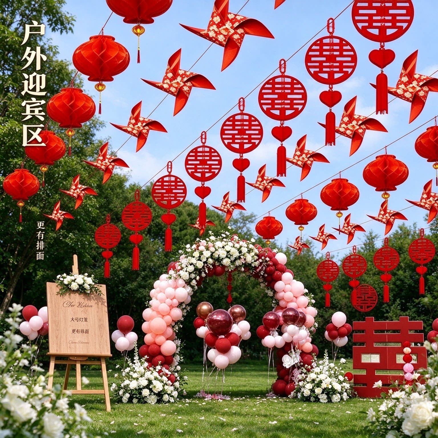 喜字拉花装饰新郎家庭院户外大号灯笼喜庆大红婚礼布置用品大全