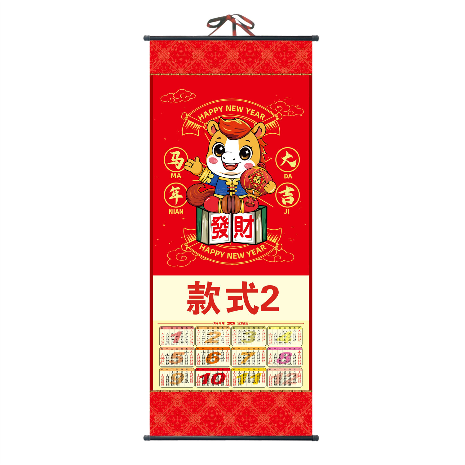 2026年定制福字无纺布挂轴年画挂历中国人寿新华太平洋泰康日月历