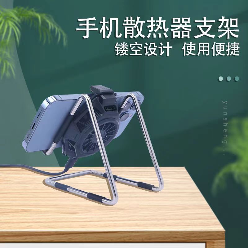 平板手机散热器支架简约桌面